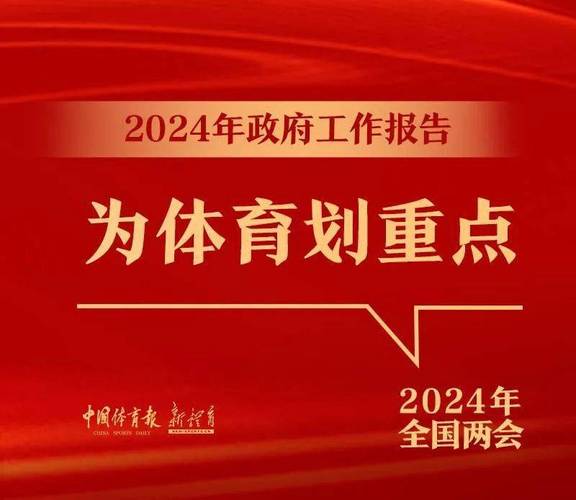 今日特码科普！2023年体育高考本科线,百科词条爱好_2024最快更新