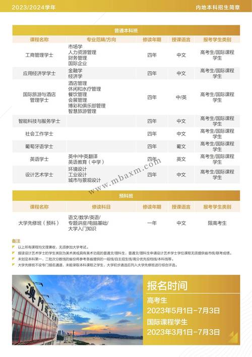 今日特码科普！2023年的澳门全年资料,百科词条爱好_2024最快更新