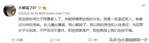 今日特码科普！湖南通报防汛时失联工作人员,百科词条爱好_2024最快更新