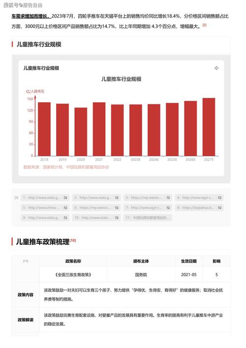 今日特码科普！无极限之危情速递,百科词条爱好_2024最快更新