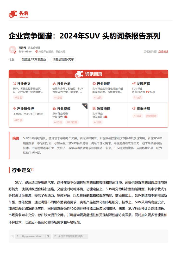 今日特码科普！比较好发表的体育类期刊,百科词条爱好_2024最快更新